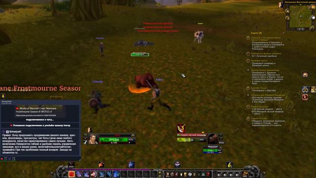 World Of Warcraft Старт Warmane Frostmourne Season III WOTLK X7
