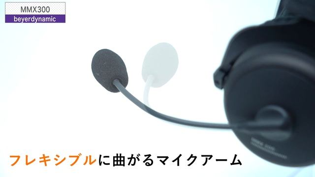 beyerdynamic / MMX 300 смотреть онлайн