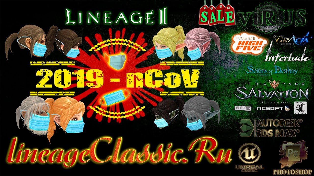 Medical Mask. CoronaVirus In Lineage 2. Www.LineageClassic.Ru ◄√i®uS►