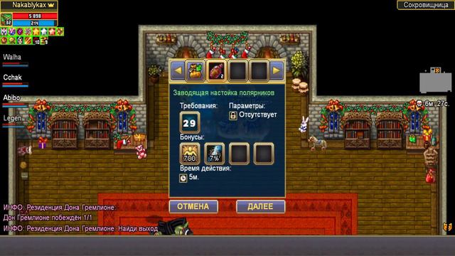 Последнее изо предела. Warspear online смотреть онлайн