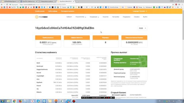 NiceHash вернулся, что делать дальше?