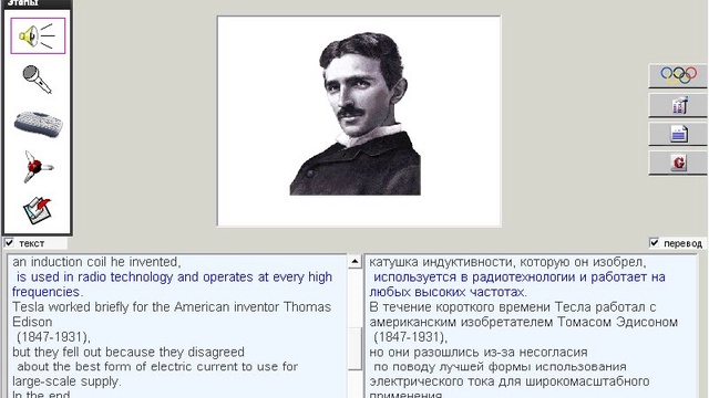 145. Научные тексты. Nikola Tesla смотреть онлайн