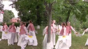 «Танец Ромашки».