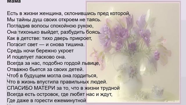 библиотека_миньяр "О, как прекрасно это слово - Мама!" (сборник стихов) смотреть онлайн
