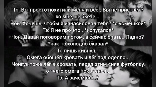 Фф Вигуки. Омегаверс. "Мозгу не докажешь... Сердцу не прикажешь... ". 1-5 часть. смотреть онлайн