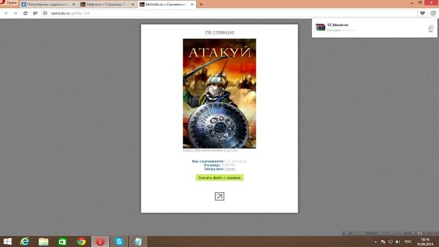 Как установить эффект крови? GTA SA смотреть онлайн