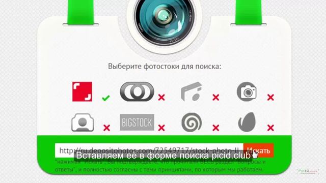 Помощь тем, кто ищет картинку с depositphotos.com на shutterstock.com смотреть онлайн