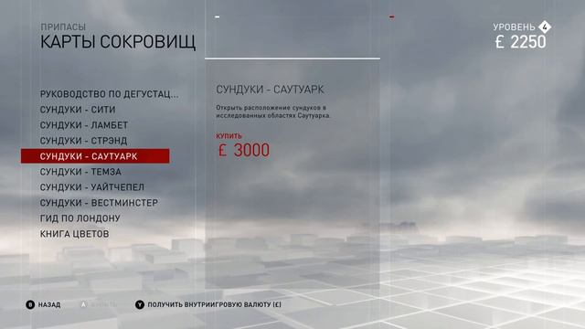 Прохождение Assassins Creed Syndicate#5"Продвигаемся дальше". смотреть онлайн