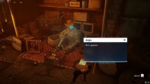 ТРУЩОБЫ | Местонахождение всех предметов и воспоминаний | Stray