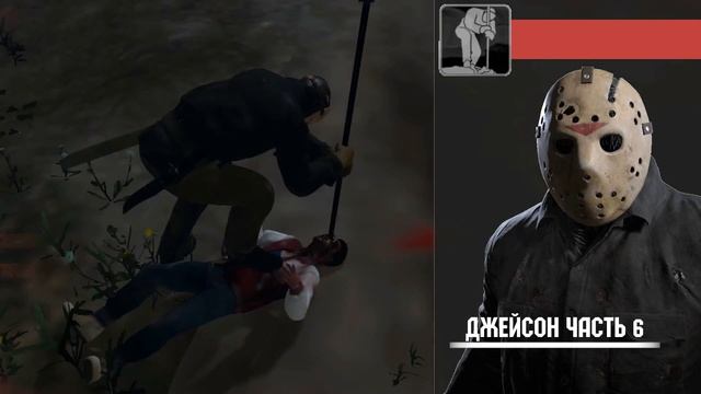 /Все карты на стол/Friday the 13 the game/Все захваты убийств оружием Джейсона смотреть онлайн