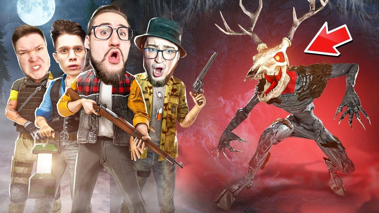 ОХОТА НА СТРАШНОГО ВЕНДИГО! 4 ОХОТНИКА vs 1 ВЕНДИГО! НАМ НЕ ВЫЖИТЬ... смотреть онлайн
