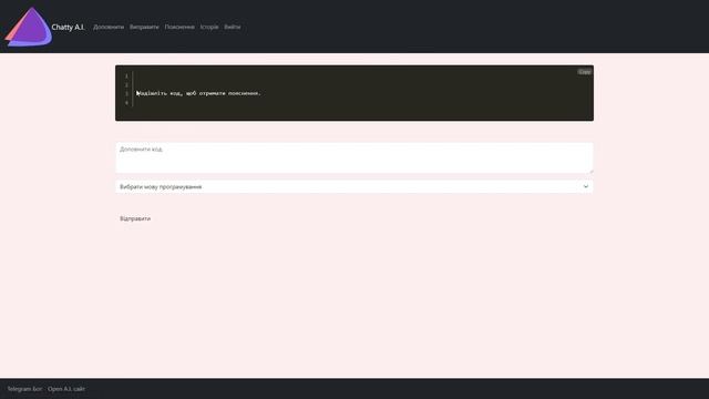 Chatty A.I. смотреть онлайн