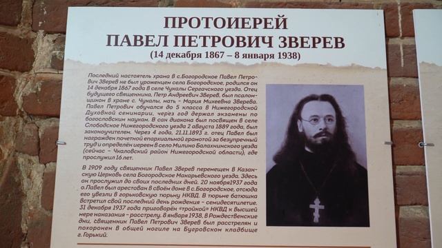 Возвращение утраченного.Казанский храм. Село Богородское Воскресенского района Нижегородской област смотреть онлайн