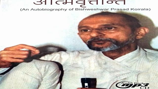 26 Autobiography of B P Koirala смотреть онлайн