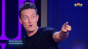 Импровизация: Стас Ярушин - сцены из шляпы