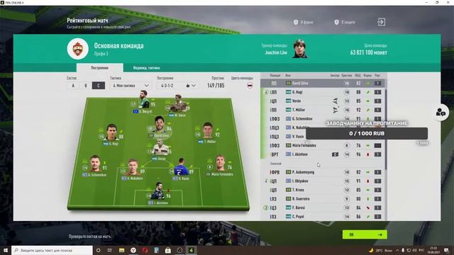 Fifa online 4 на клавиатуре. Дайте сил не взорваться моему пукану смотреть онлайн