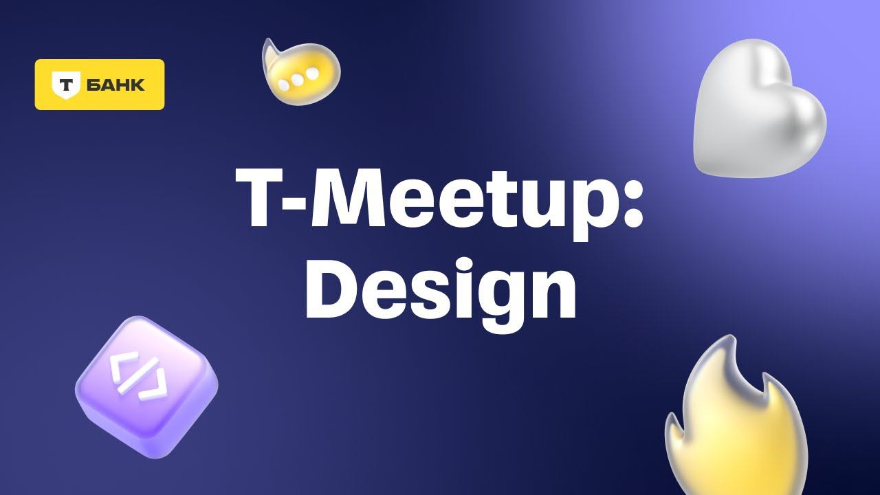 T-Meetup: Design