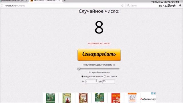 ✿Розыгрыш призов✿ среди участниц открытого урока Академии Кукольных Наук/Tilda4kids смотреть онлайн