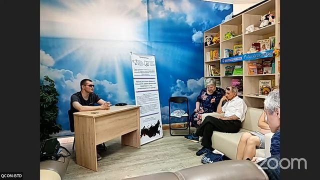 Мастер-класс «Актуальные вопросы финансовой грамотности людей с инвалидностью» смотреть онлайн