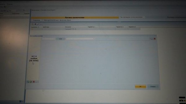 RUBEZH Настройка зон и сценариев срабатывания