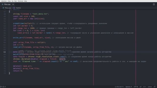Работа с файлами.Подключим библиотеку chrono. смотреть онлайн