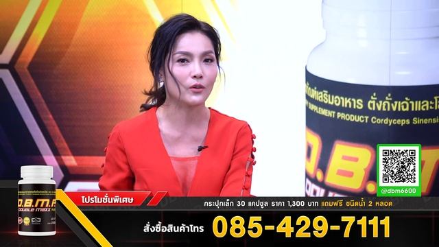 D.B.M.P. ดับเบิ้ลแม็กพลัส ของแท้จากช่องทีวี | โทร. 063-224-9944 смотреть онлайн