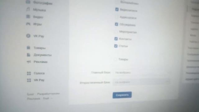 Как удалить группы вк смотреть онлайн