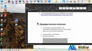 Прошивка  FlySky i6 на ELRS (LoRa)