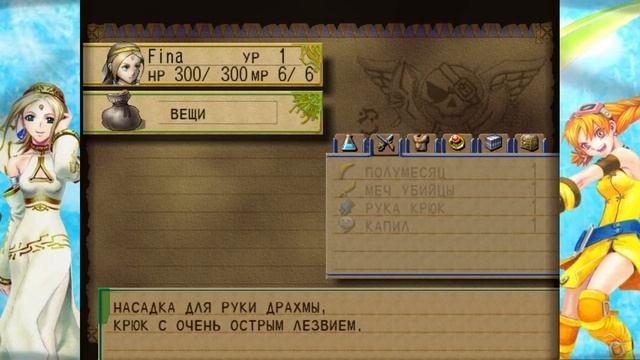 Прохождение Skies of Arcadia # 10. Тебе не скрыться от меня, ЧАМ! смотреть онлайн