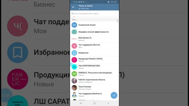 Как разложить чаты в Телеграм по папкам смотреть онлайн
