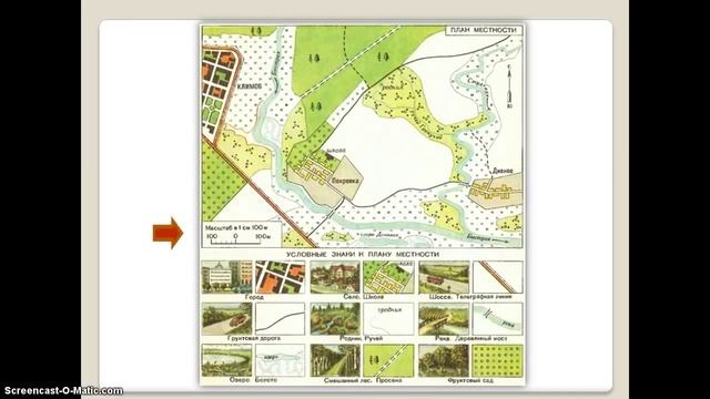План местности смотреть онлайн