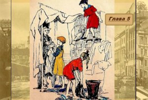 Аудиокнига. «Три девочки», повесть Е. Верейской. Глава 5. Вторжение в комнаты доктора.