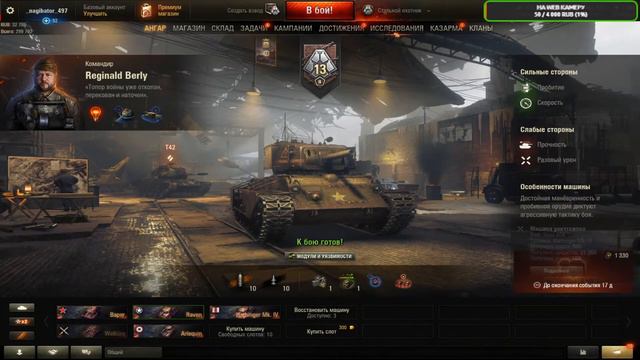 СТАЛЬНОЙ ОХОТНИК world of tanks на нашем стриме часть 2. (2020) смотреть онлайн
