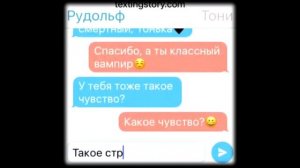 Переписка Рудольфа и Тони.