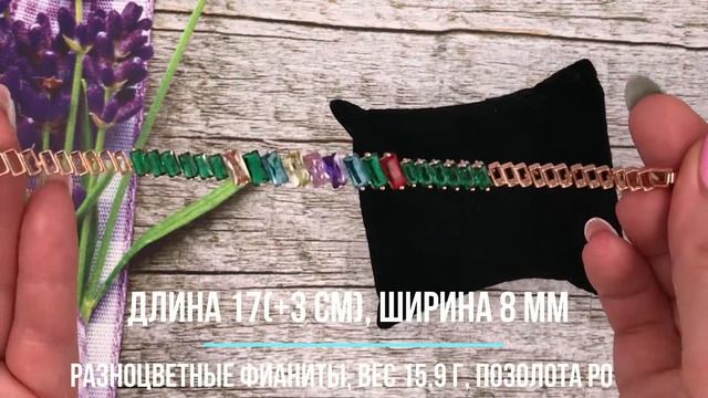 Браслет Итальянка 40970, длина 17(+3 см), ширина 8 мм, разноцветные фианиты смотреть онлайн