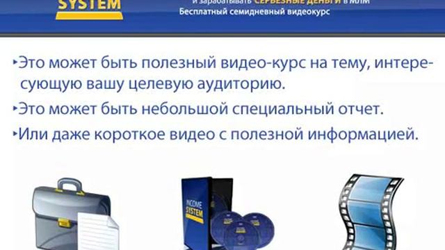 Урок 3 3 главных части вашей денежной машины в МЛМ смотреть онлайн