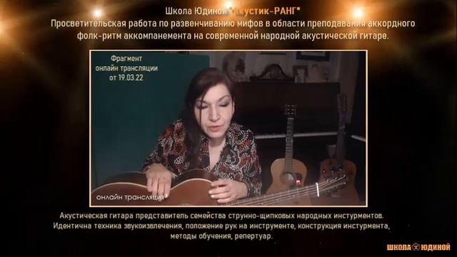 Почему Классическая гитара на народном отделении? смотреть онлайн