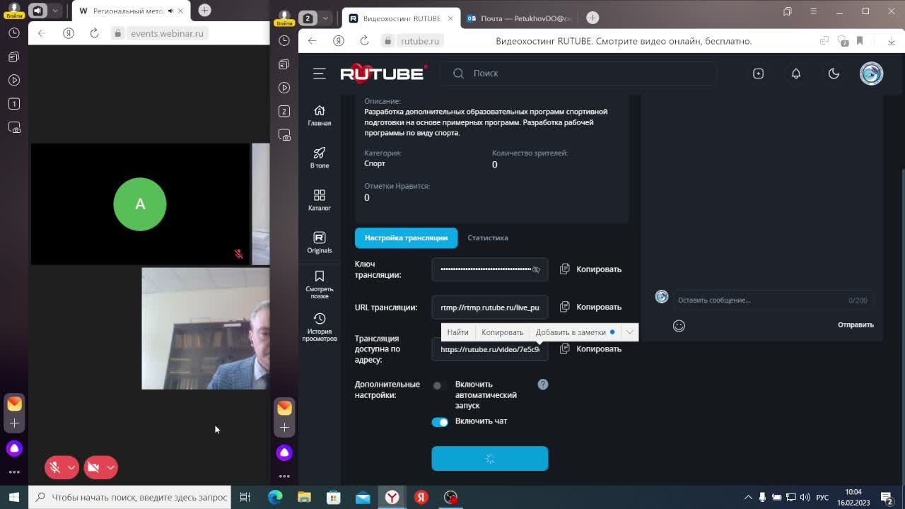 Разработка дополнительных образовательных программ спортивной подготовки смотреть онлайн