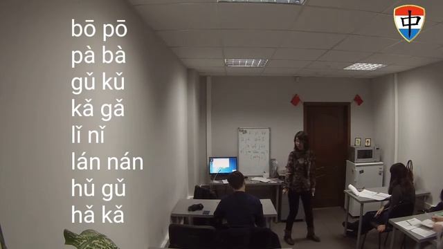 Китайский язык 1 урок, 4 часть смотреть онлайн