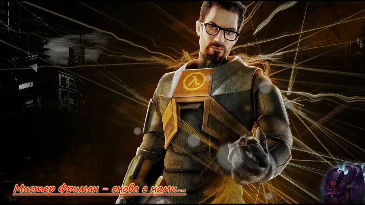 Half-Life 2 - По ностальгируем.  ч.1 - Начало начал.