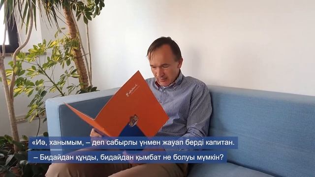Ставорен ханымы / Нидерланды ертегісі смотреть онлайн