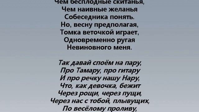 РЕЧКА НАРА смотреть онлайн