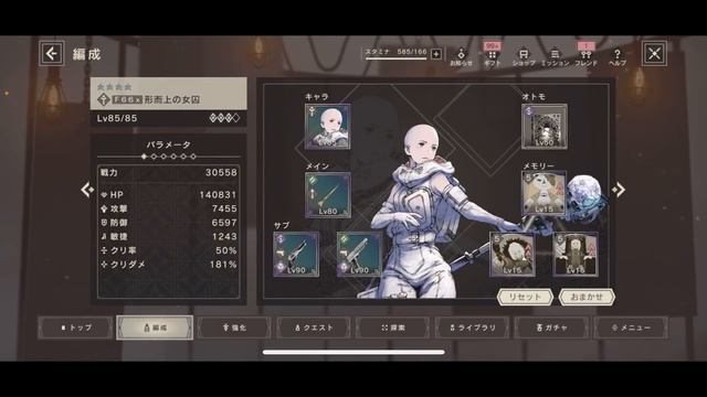 【NieR】２Ｐ 擬の造機 性能紹介＆試運転【NieR Re[in]carnation】 смотреть онлайн