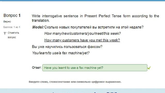 Английский язык - 2 (зачет, ТУСУР) смотреть онлайн