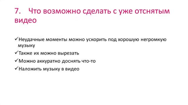 Запись вебинара "Как начать делать видео" от 04.09.2019 смотреть онлайн