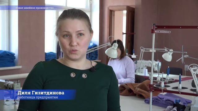 В ТУЙМАЗАХ НАЧАЛИ ШИТЬ СПОРТИВНУЮ ФОРМУ смотреть онлайн