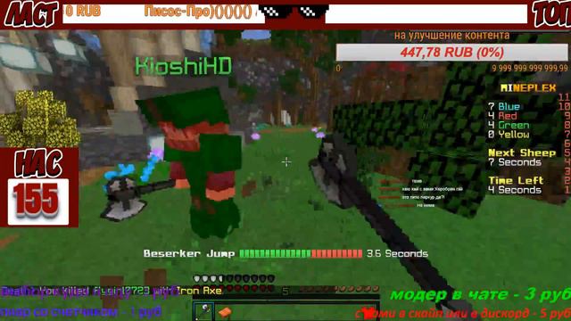 ™✦✓St.MINECRAFT | БЕСПЛАТНОЕ ПАТИ | ЗАХОДИ БУДЕТ ВЕСЕЛО!!!!!!!!!!!!!✓✦™ смотреть онлайн