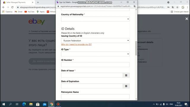 Регистрация в payoneer для продажи на EBAY в 2021 из РФ смотреть онлайн