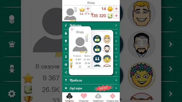 [FIX]?НАКРУТКА МОНЕТ В ДУРАК ОНЛАЙН БЕЗ БАНА!??КАК ПОЛУЧИТЬ МНОГО МОНЕТ В ИГРЕ ДУРАК ОНЛАЙН?!? смотреть онлайн