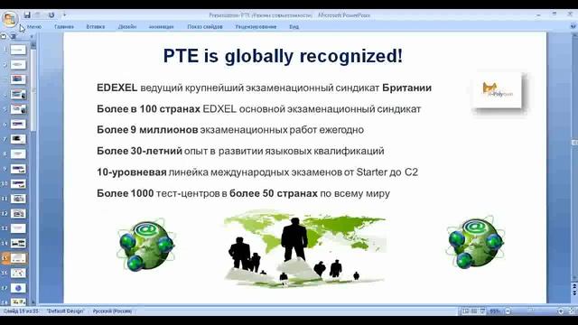 Информация об экзамене PEIC (международный сертификат английского языка Pearson) для родителей